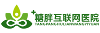糖胖互联网医院